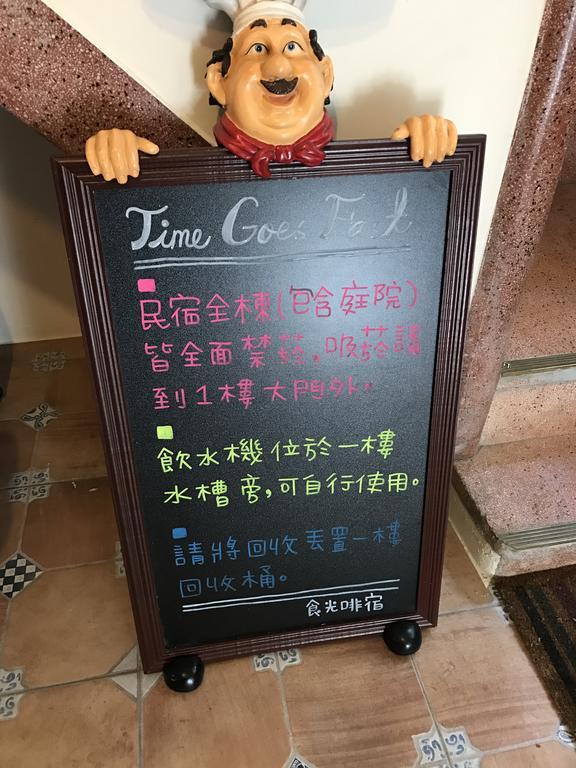 台南Time Goes Fastアパートメント エクステリア 写真